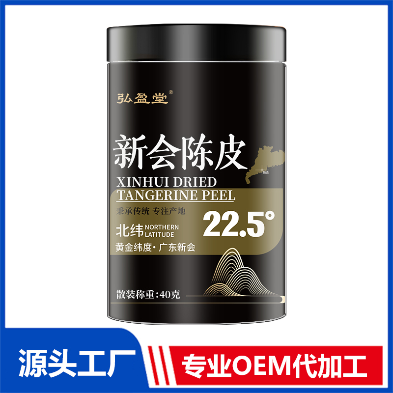 新會陳皮罐裝花茶OEM花茶瓶裝花草茶養生茶定制代加工
