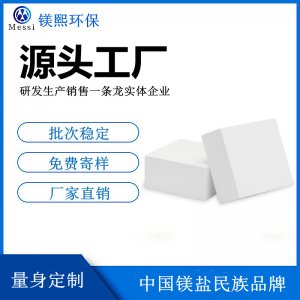 防滑鎂粉 體操用碳酸鎂粉 鎂塊 鎂球 碳酸鎂廠家河北鎂熙現貨供應