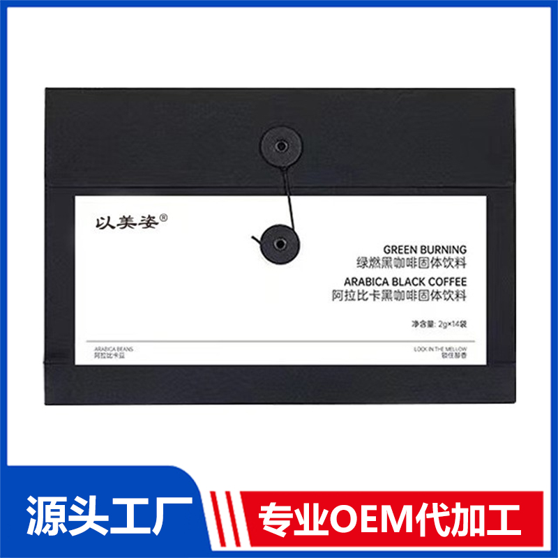 綠燃沒咖啡固體飲料OEM/ODM阿拉比卡黑咖啡貼牌定制代加工
