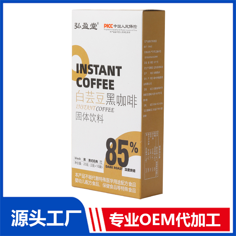 白蕓豆黑咖啡固體飲料OEM/ODM貼牌定制代加工
