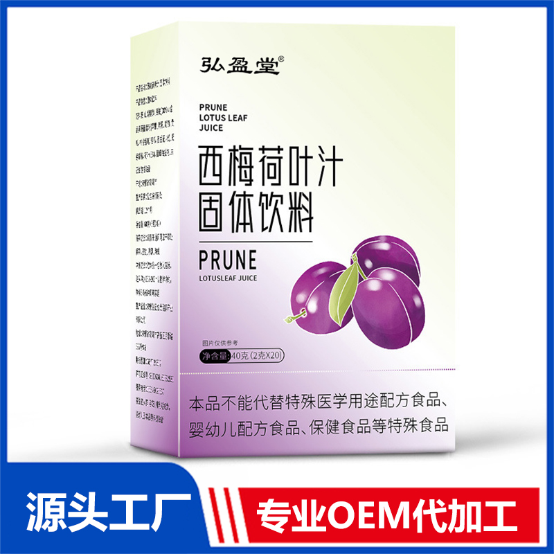西梅荷葉汁固體飲料OEM/ODM貼牌定制代加工