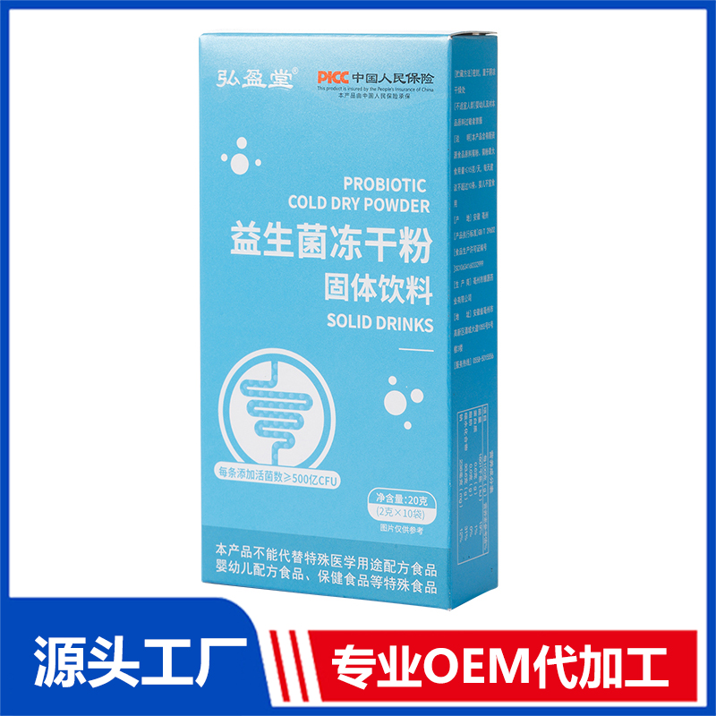 益生菌凍干粉OEM/ODM貼牌定制代加工