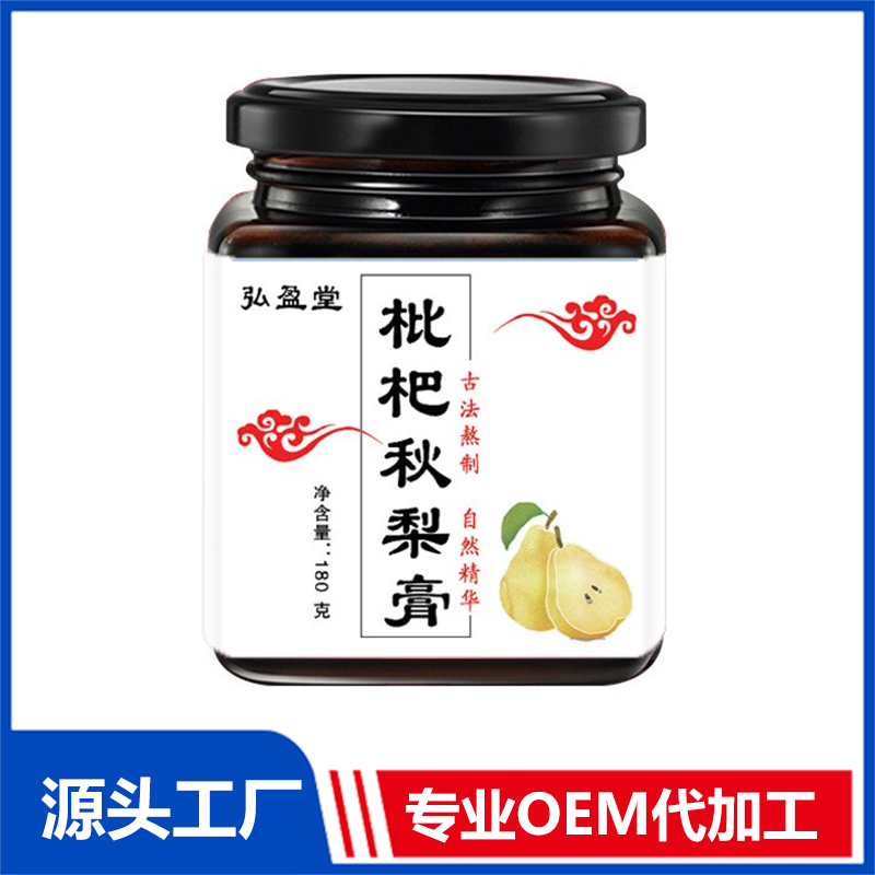 枇杷秋梨膏OEM/ODM古方膏滋膏方藥食同源膏貼牌定制代加工