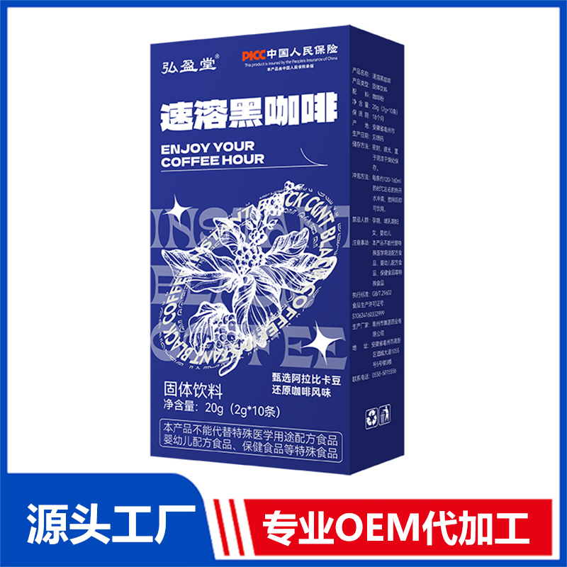 速溶黑咖啡OEM/ODM貼牌定制代加工