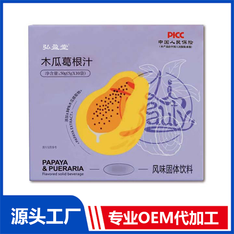 木瓜葛根汁OEM 植物風味固體飲料貼牌定制代加工