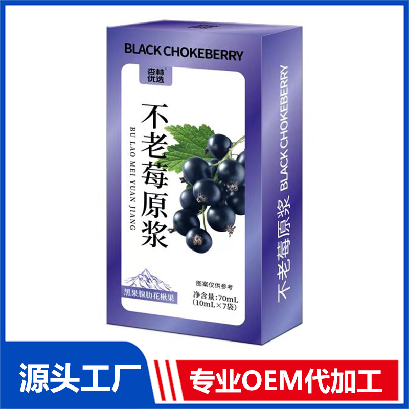 不老莓原漿OEM/ODM植物飲料果汁原漿貼牌定制代加工