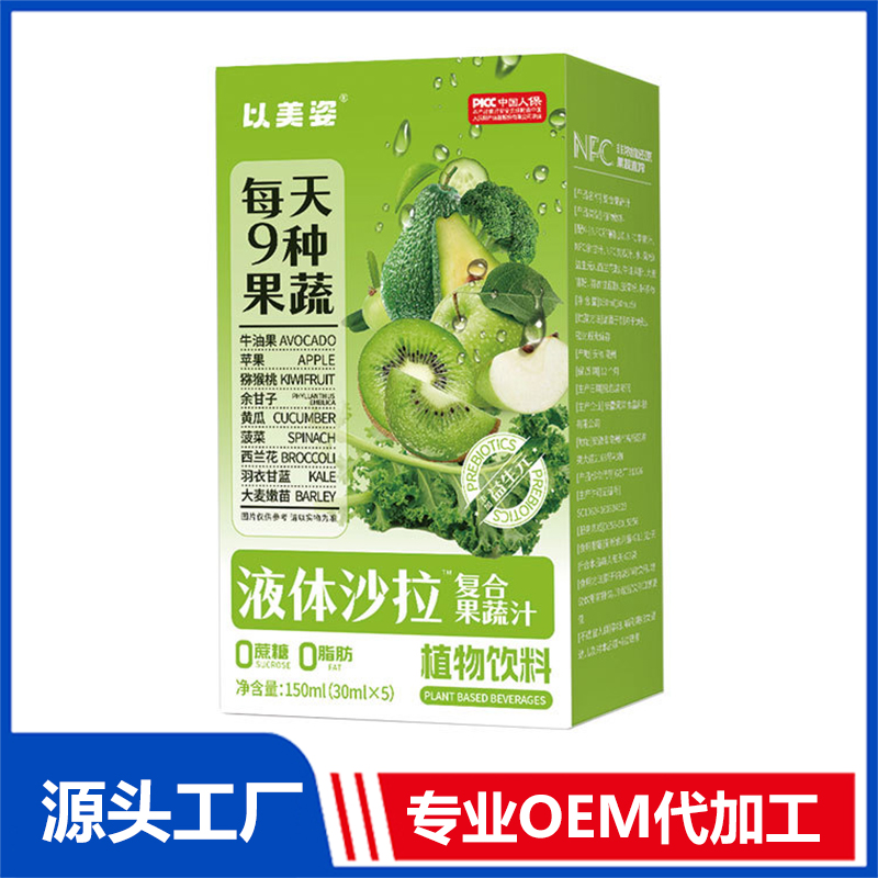 液體沙拉復合果蔬汁OEM/ODM植物飲料9種果蔬膳食纖維飲品代加工