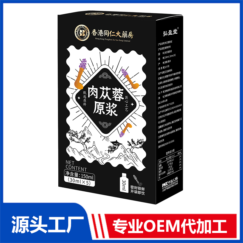 肉蓯蓉原漿代加工 植物飲料枸杞原漿不老莓原漿沙棘原漿現貨批發