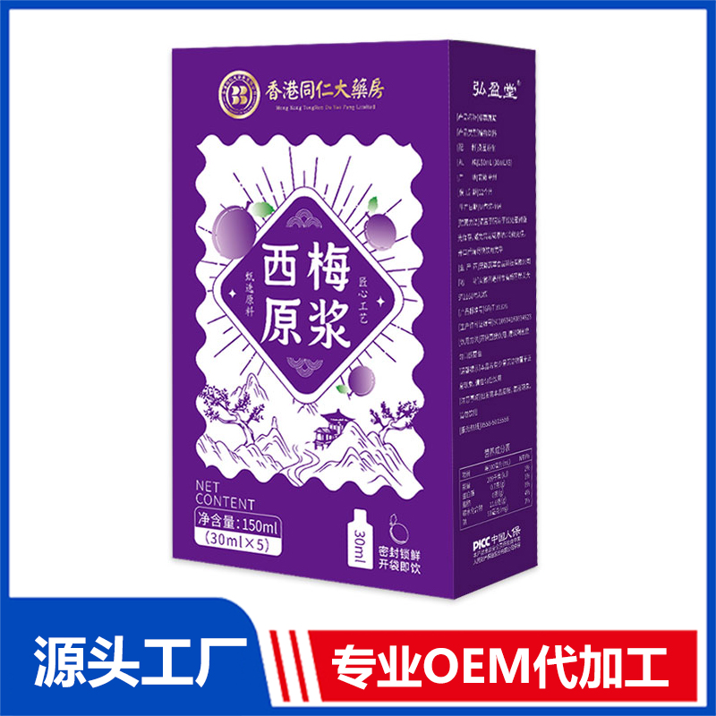 西梅原漿OEM代加工 植物飲料枸杞原漿桑葚原漿沙棘原漿現貨批發