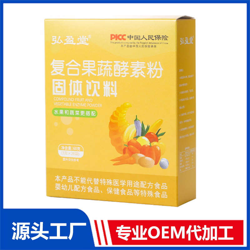 復合果蔬酵素粉OEM/ODM固體飲料酵素貼牌定制代加工