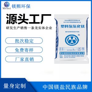 試劑級(jí)氫氧化鎂廠家鎂熙生物分析純氫氧化鎂價(jià)格化學(xué)純氫氧化鎂