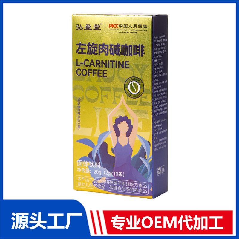 左旋肉堿咖啡OEM/ODM速溶咖啡固體飲料貼牌定制代加工