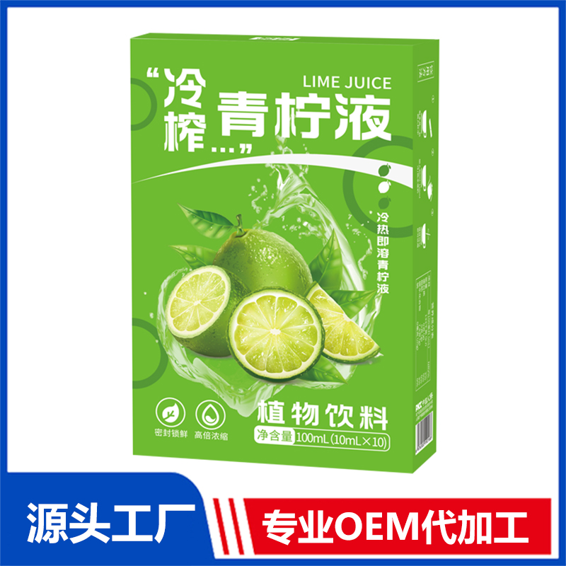 冷榨青檸液現貨批發 冷泡檸檬液植物飲料代加工