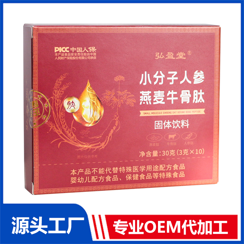 小分子人參燕麥牛骨肽OEM/ODM固體飲料貼牌定制代加工