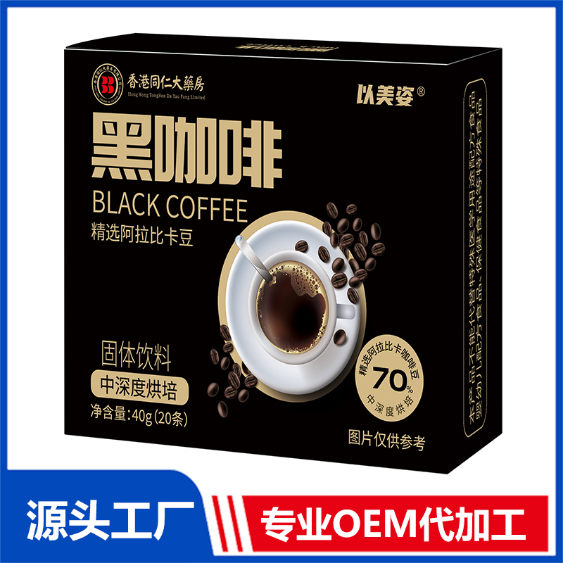 黑咖啡OEM/ODM速溶咖啡固體飲料貼牌定制代加工