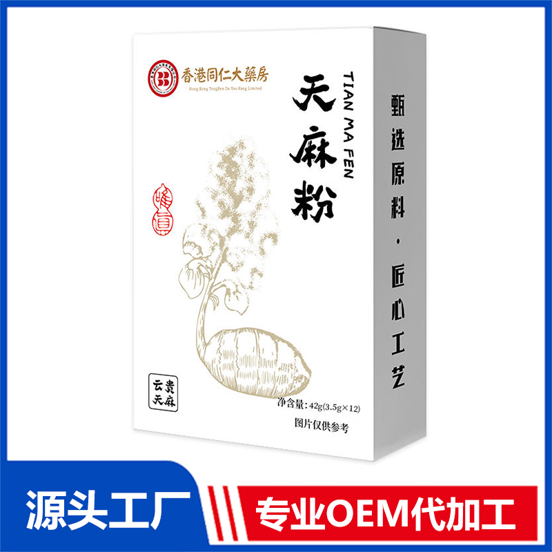 天麻粉OEM/ODM藥食同源固體飲料貼牌定制代加工