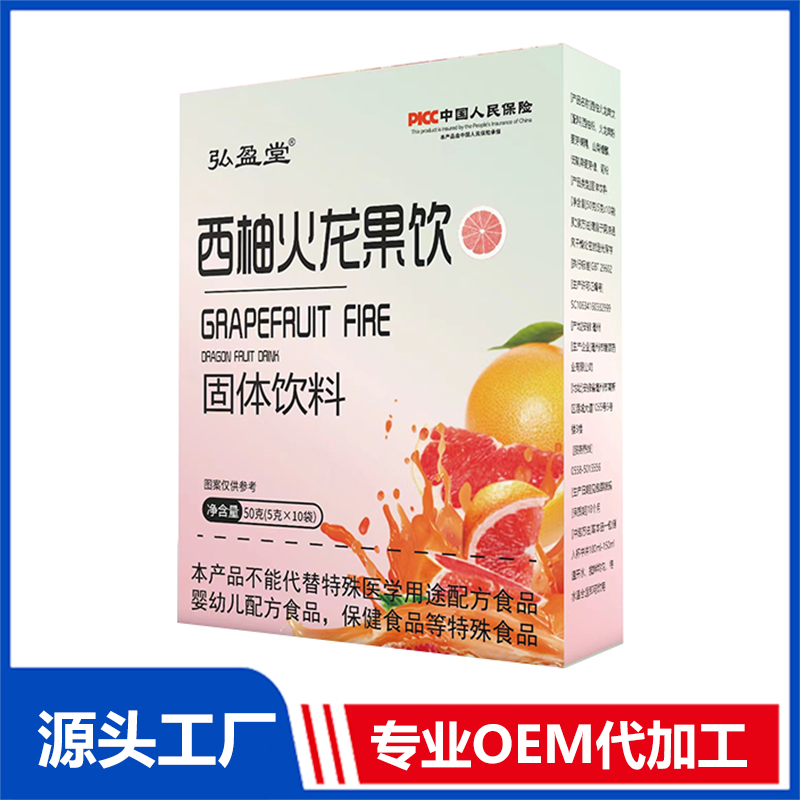 西柚火龍果飲OEM/ODM固體飲料貼牌定制代加工