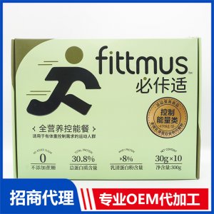 必佧適全營養(yǎng)控能餐OEM代加工 營養(yǎng)粉劑貼牌定制源頭工廠