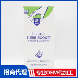 乳糖酶12000型水解乳清蛋白調(diào)制乳粉OEM代加工 營養(yǎng)粉劑貼牌定制源頭工廠