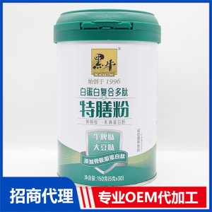 白蛋白復(fù)合多肽特膳粉OEM代加工 特膳粉貼牌定制源頭工廠