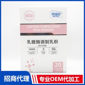 貝培爾乳糖酶調(diào)制乳粉OEM代加工 特膳粉貼牌定制源頭工廠