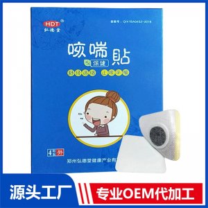 咳嗽貼 OEM/ODM貼牌代加工批發定制