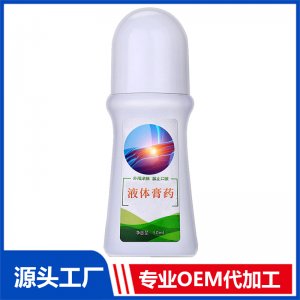 液體膏藥 OEM/ODM貼牌代加工批發定制源頭廠家