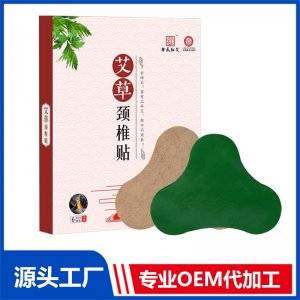 頸椎貼 OEM/ODM貼牌代加工批發定制