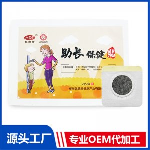 助長貼OEM/ODM貼牌代加工