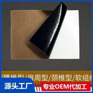 膏貼 OEM/ODM貼牌代加工批發定制源頭廠家