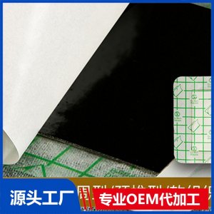 膏貼 OEM/ODM貼牌代加工批發定制