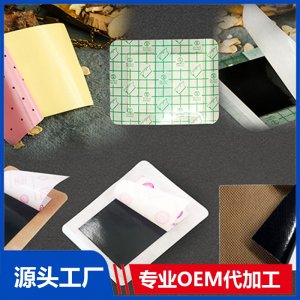 貼劑系列 OEM/ODM貼牌代加工批發定制源頭廠家
