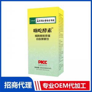嗨吃酵素煙酰胺膠原蛋白肽酵素飲5袋南京同仁堂綠金家園植物飲料