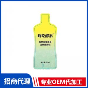 南京同仁堂嗨吃酵素飲煙酰胺膠原蛋白肽酵素飲30ml源頭工廠