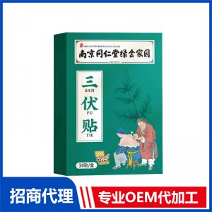 南京同仁堂艾草三伏貼-夏季艾灸艾草艾葉貼6貼裝源頭工廠批發