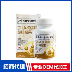 南京同仁堂DHA核桃油凝膠糖果60粒凝膠糖果綠金家園源頭廠家批發