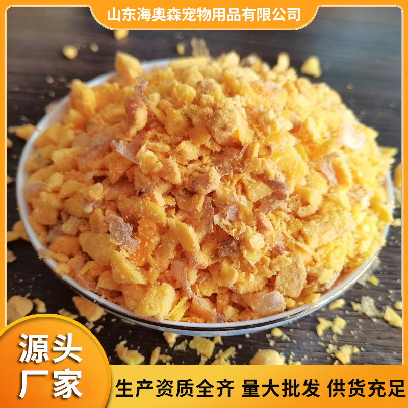 大量庫存凍干寵物零食 凍干雞蛋黃碎末處理凍干寵物食品便宜批發