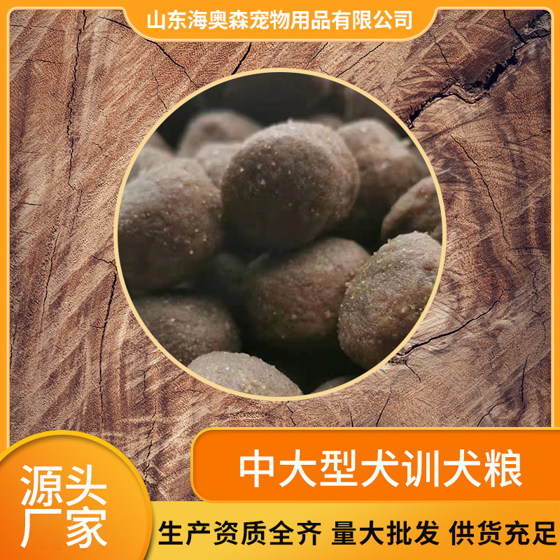 狗糧 寵物零食金毛泰迪拉布拉多訓犬糧獎勵狗狗零食寵物食品干拌糧