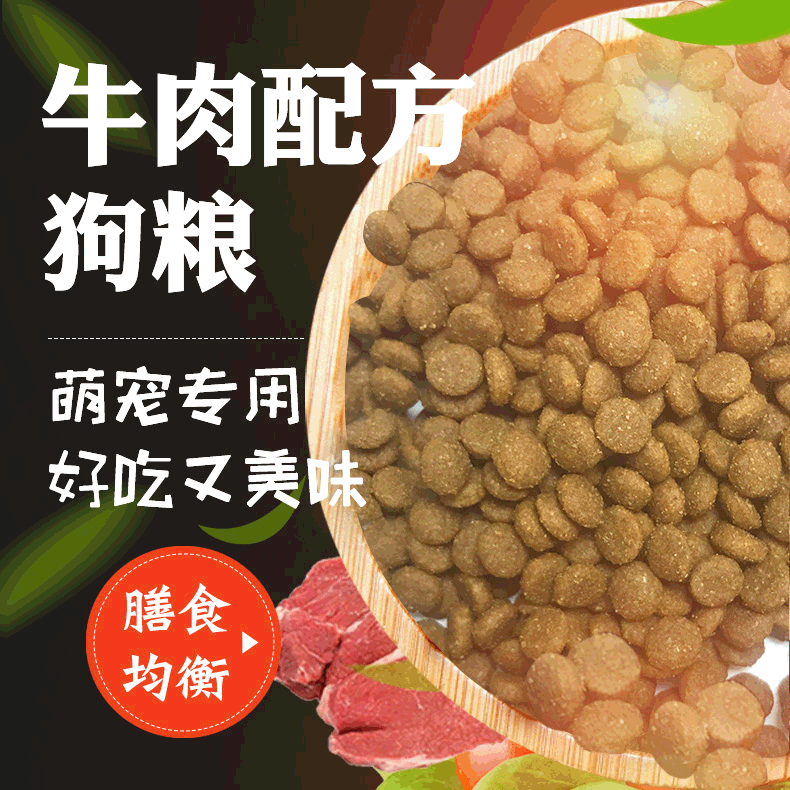 狗糧1斤食品袋裝通用增肌狗狗干糧寵物食品 狗糧牛肉成全幼犬糧
