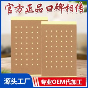 打孔貼OEM/ODM貼牌代加工批發(fā)定制源頭工廠