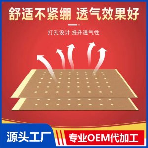 打孔貼OEM/ODM貼牌代加工批發(fā)定制