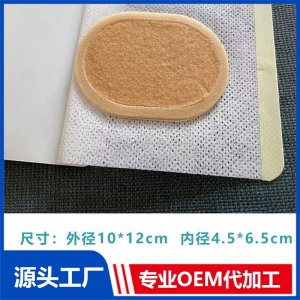 艾絨貼 OEM/ODM貼牌代加工批發(fā)定制源頭工廠