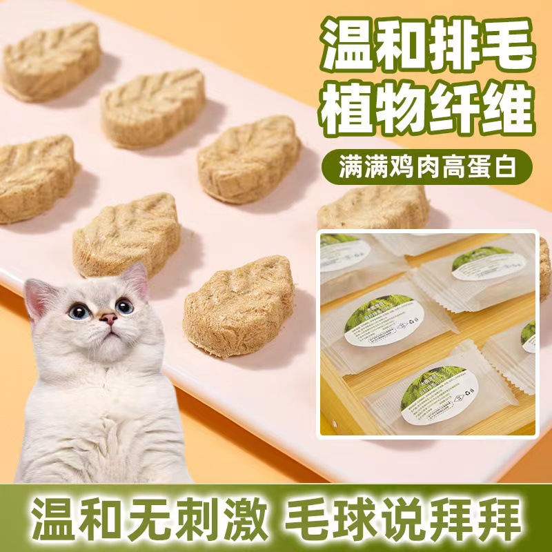 凍干云杉毛球克星魚油維生素云杉排毛棒助化毛球片貓草粒貓咪零食