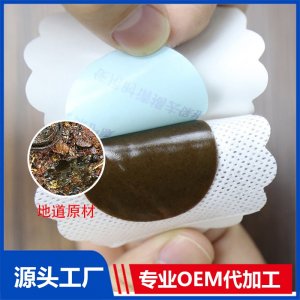 兒童穴位貼代加工OEM/ODM貼牌代加工批發定制源頭工廠