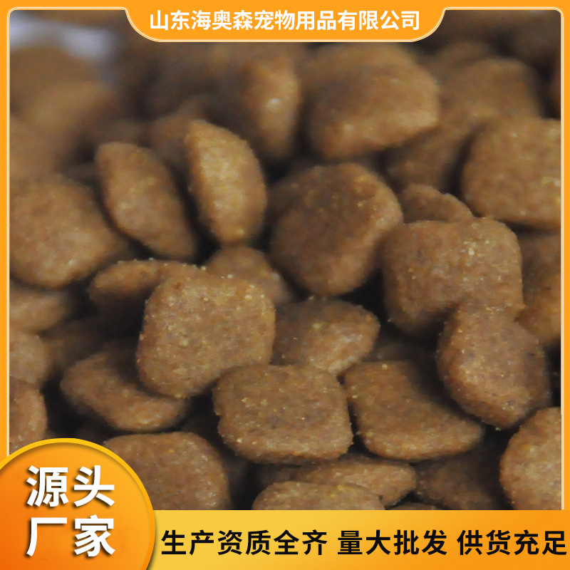 狗狗零食通用寵物糧寵物食品泰迪用幼犬狗糧工廠批發(fā)一件代發(fā)