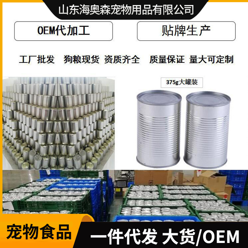 寵物罐頭狗狗貓罐頭寵物零食肉質寵物濕糧罐頭寵物食品現貨