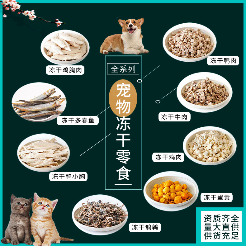 寵物食品貓零食 凍干三文魚肉質寵物貓零食 生骨肉凍干三文魚貓糧