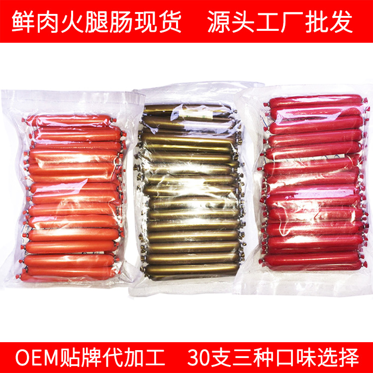 零食香腸訓(xùn)犬零食狗狗食品現(xiàn)貨批發(fā)火腿腸雞肉牛肉鴨肉味寵物代發(fā)