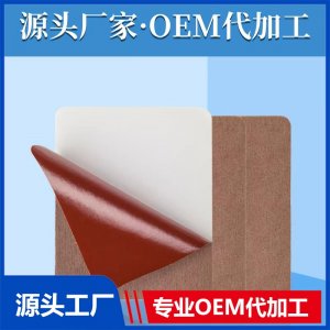 貼劑OEM/ODM貼牌代加工批發(fā)定制源頭工廠