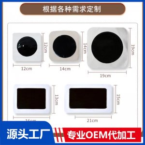 黑膏藥定制 OEM/ODM貼牌代加工批發定制源頭工廠